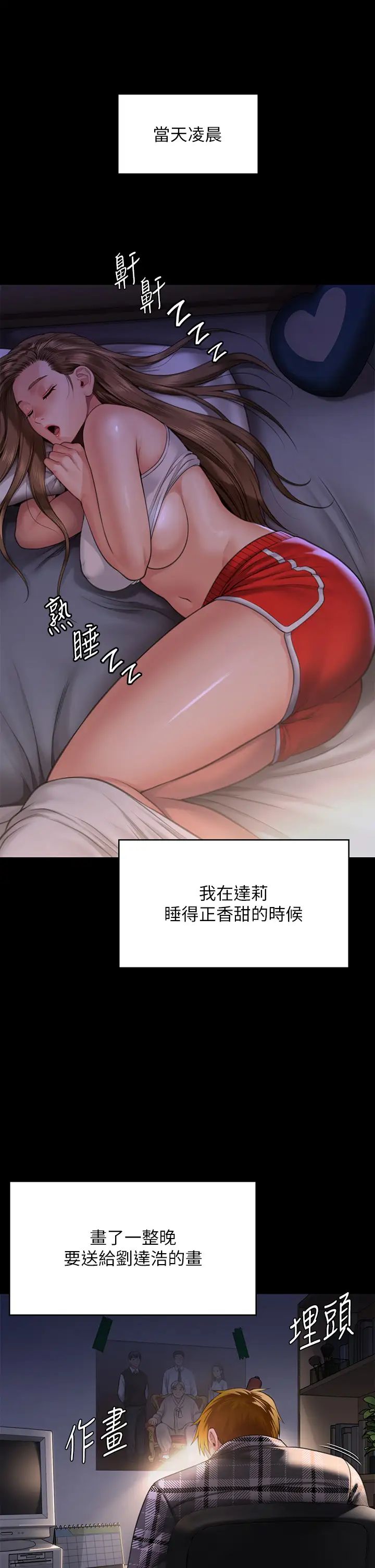 第296話 - 我爸的手是誰砍斷的?53.jpg