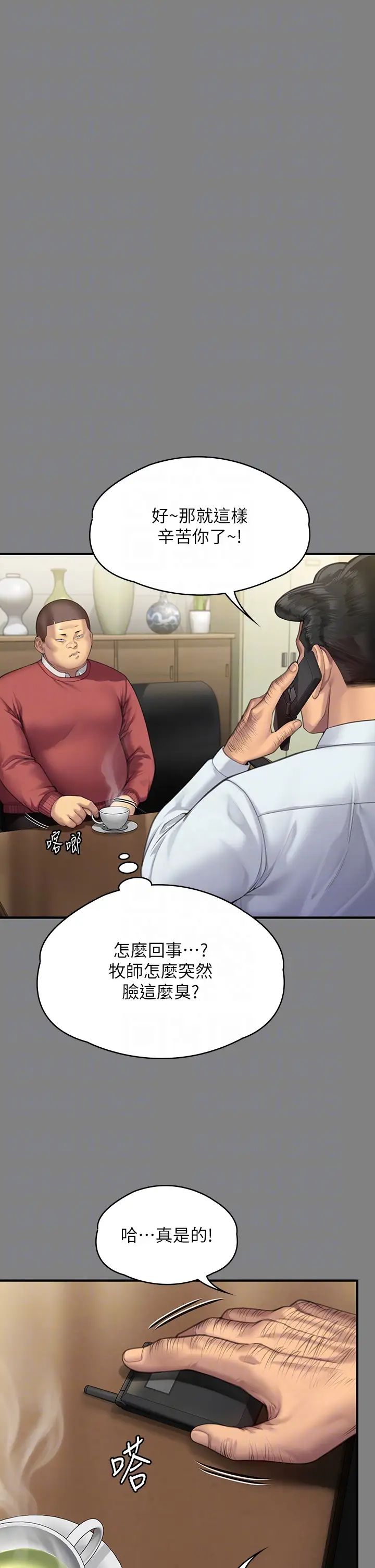 第296話 - 我爸的手是誰砍斷的?26.jpg