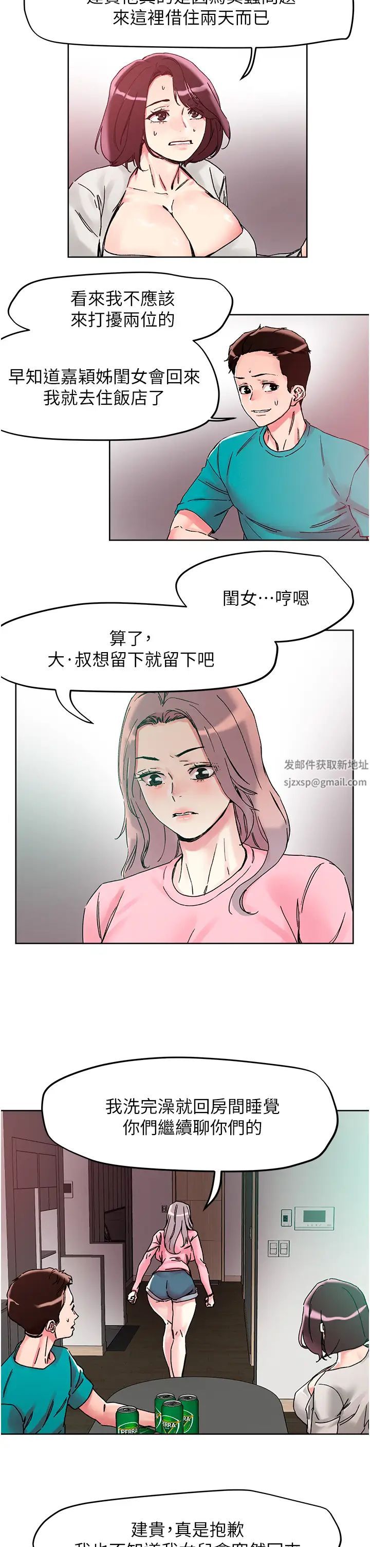 第110話 - 熟女噴泉即將爆發5.jpg