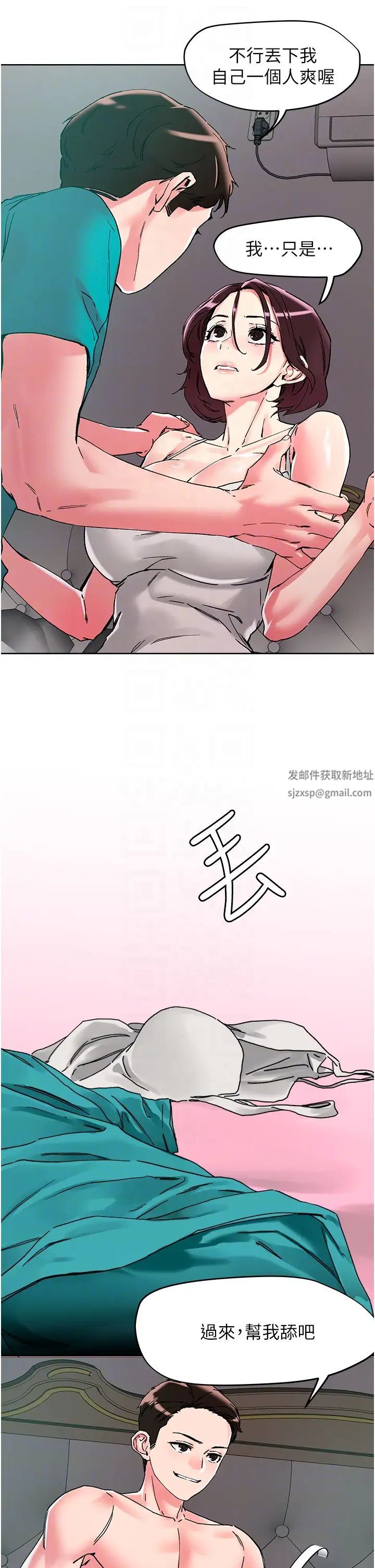 第110話 - 熟女噴泉即將爆發22.jpg