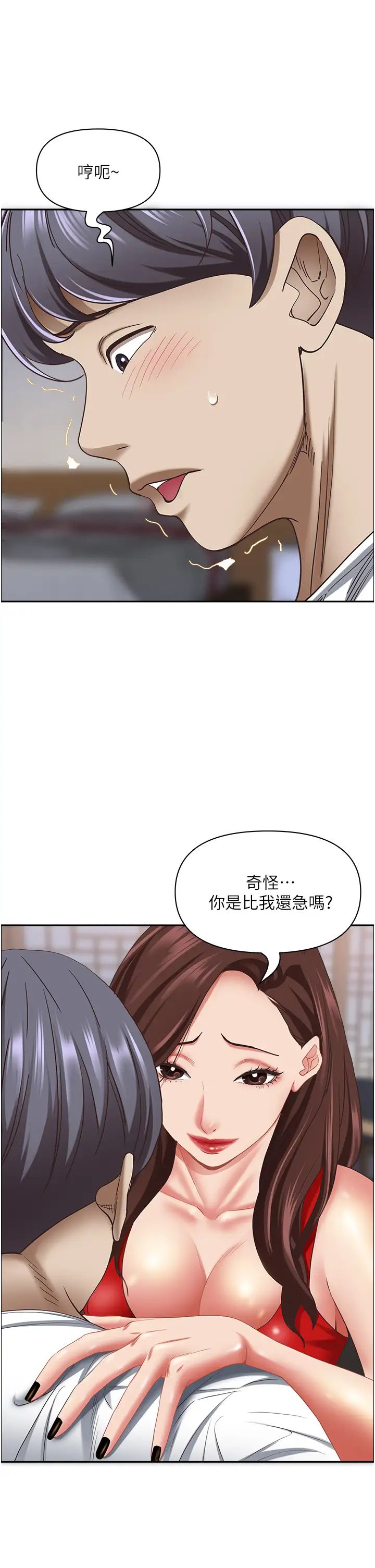 第103話 - 我不能喜歡你嗎?11.jpg