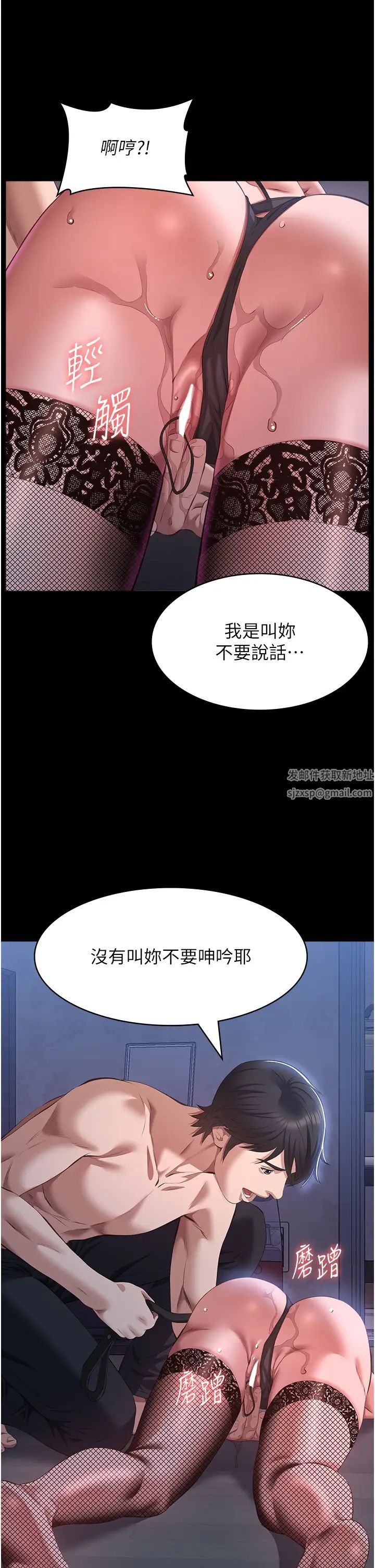 第75話 - 忍不住噴湧而出的愛液39.jpg