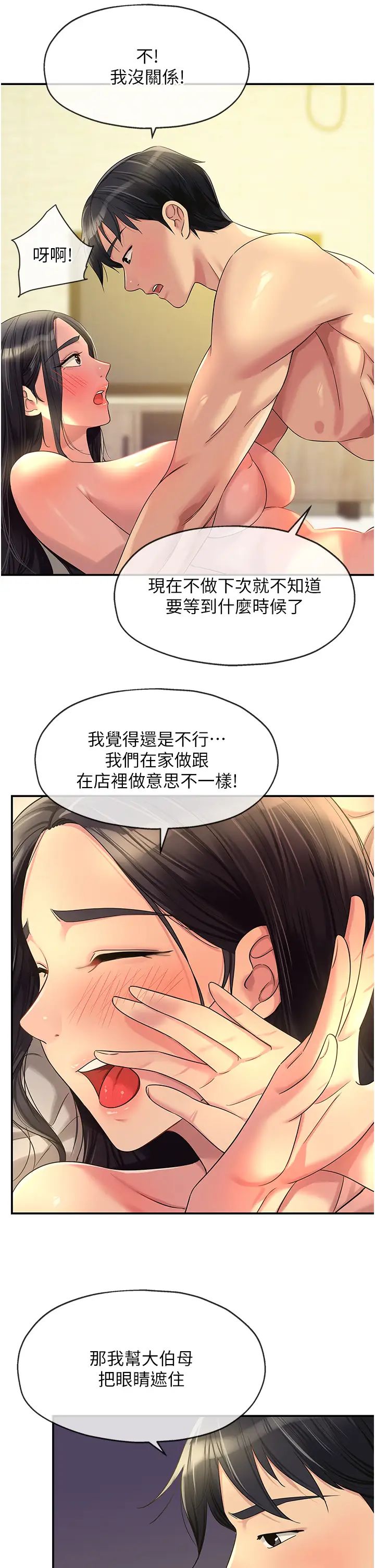 第59話 - 套不住的擎天柱9.jpg