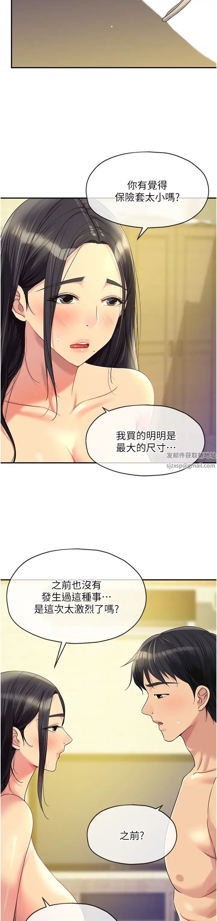 第59話 - 套不住的擎天柱3.jpg