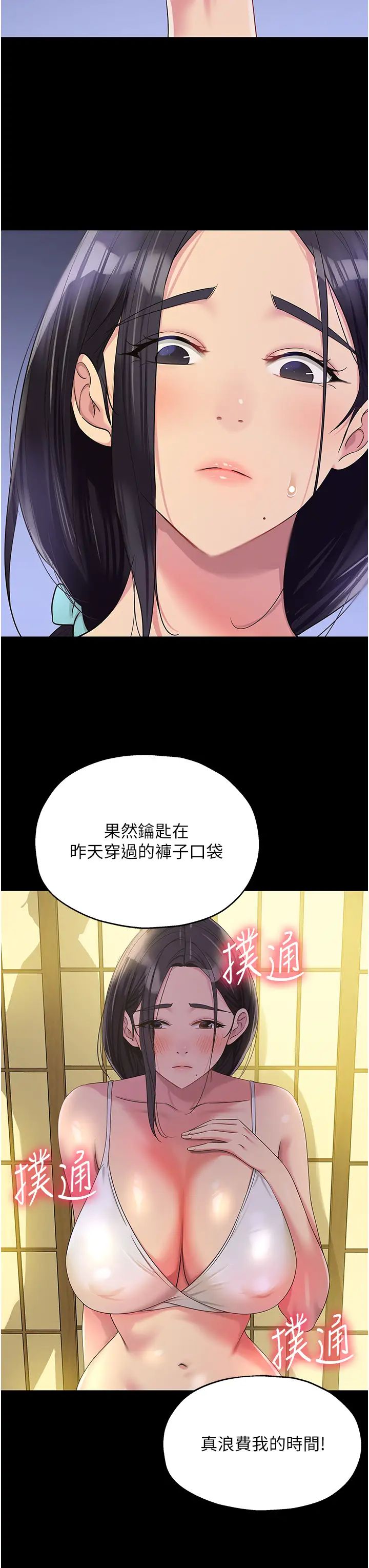 第59話 - 套不住的擎天柱35.jpg