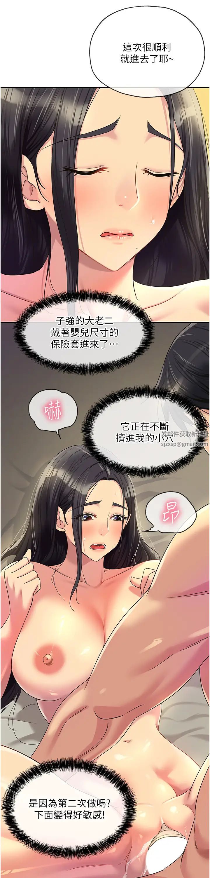 第59話 - 套不住的擎天柱13.jpg