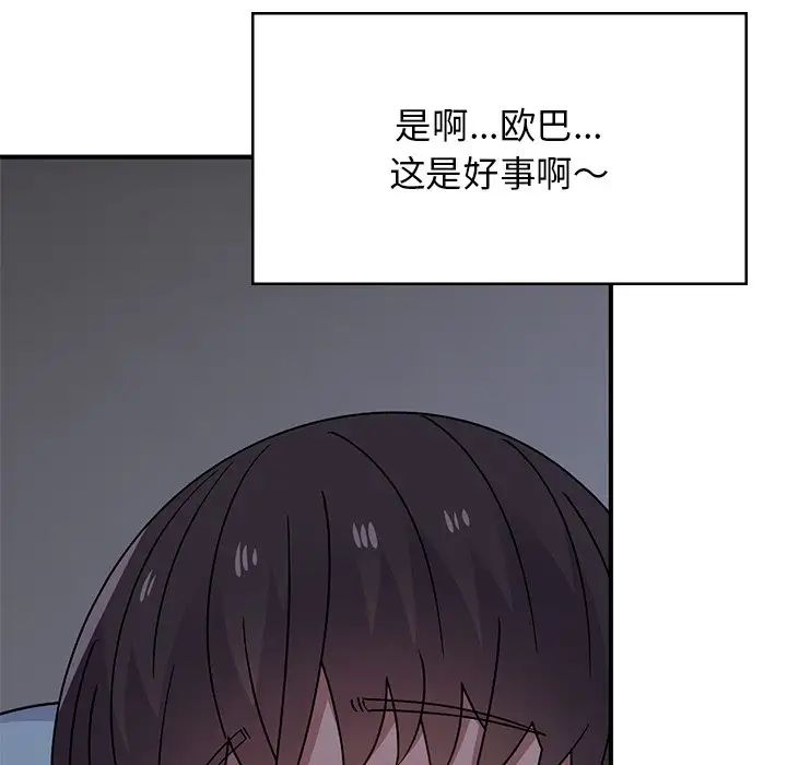 頑皮少女敏兒-第39章-图片182