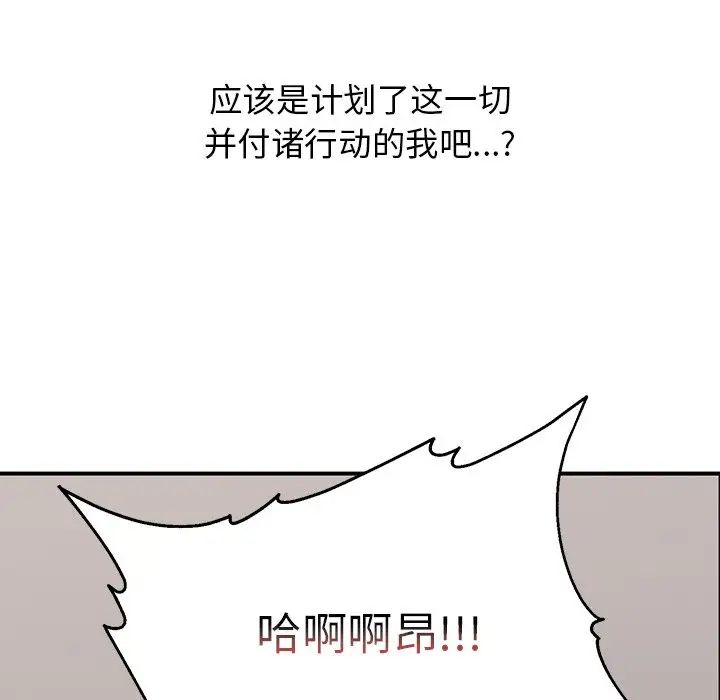 頑皮少女敏兒-第39章-图片164