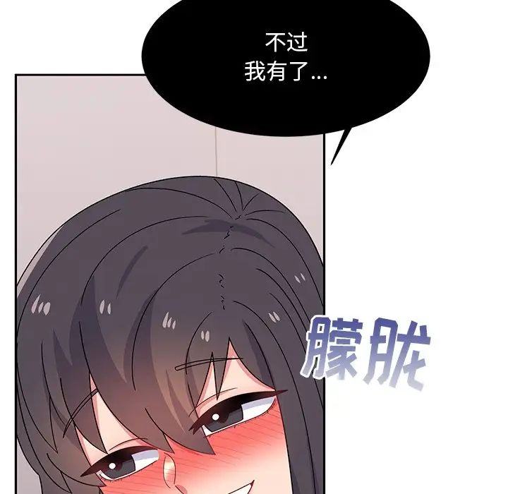 頑皮少女敏兒-第39章-图片76