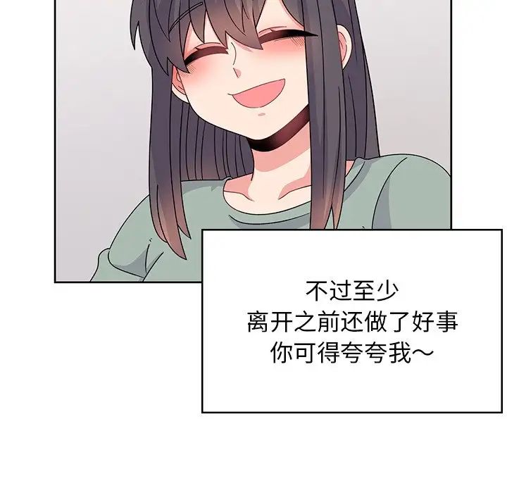 頑皮少女敏兒-第39章-图片229