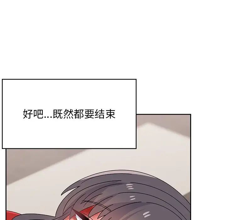 頑皮少女敏兒-第39章-图片221