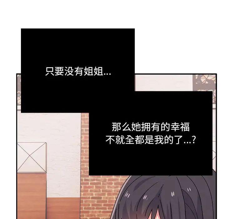 頑皮少女敏兒-第39章-图片73