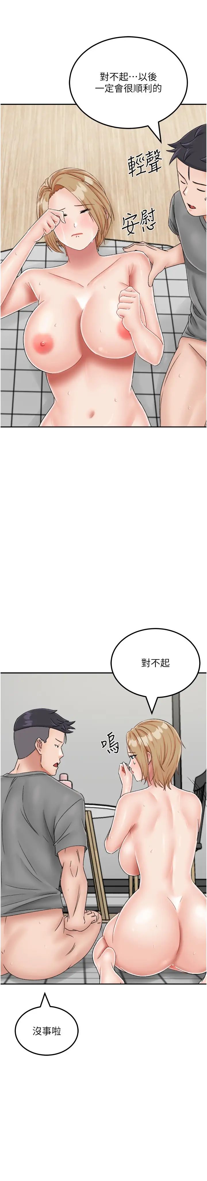 我和繼母的荒島求生記-第20章-图片37