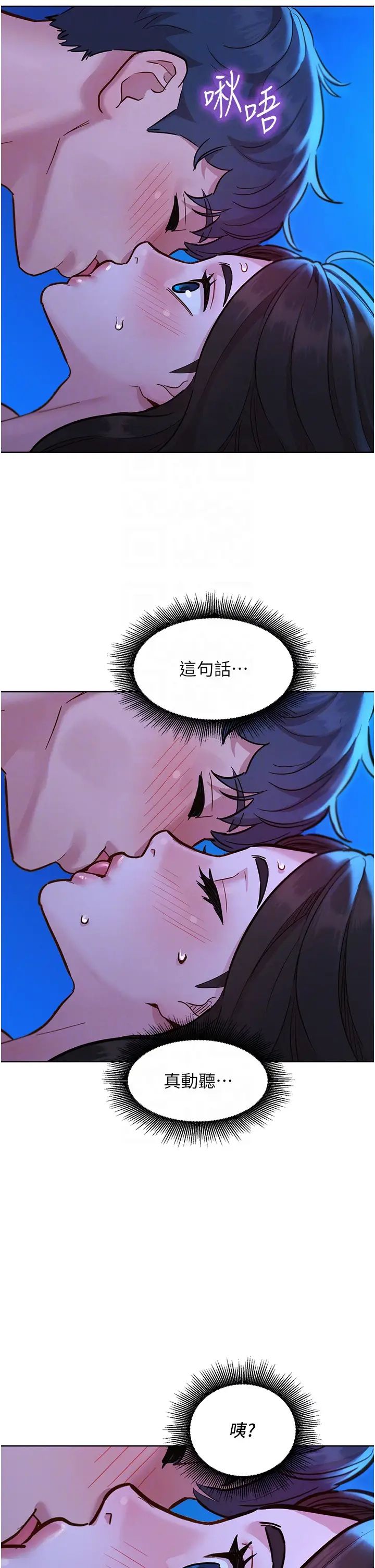 第55話 - 誠實的肉體34.jpg