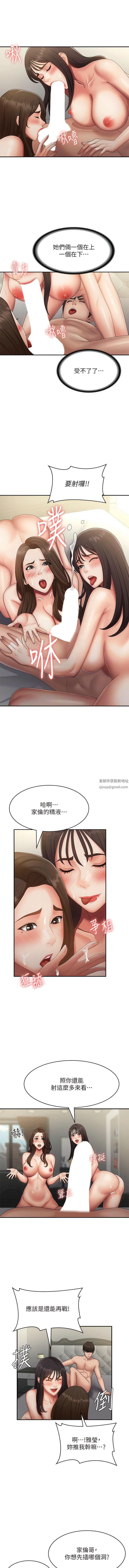 第73話 - 小媽的小菊處女秀6.jpg