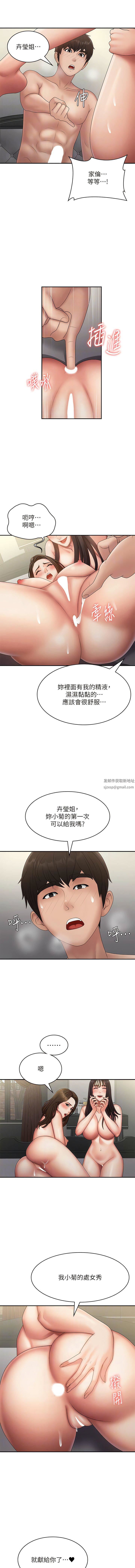 第73話 - 小媽的小菊處女秀11.jpg