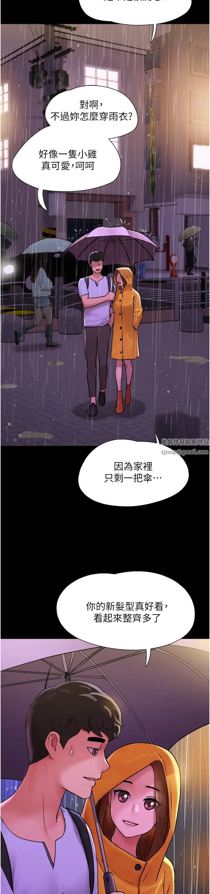 第30話 - 雨衣下的胴體47.jpg