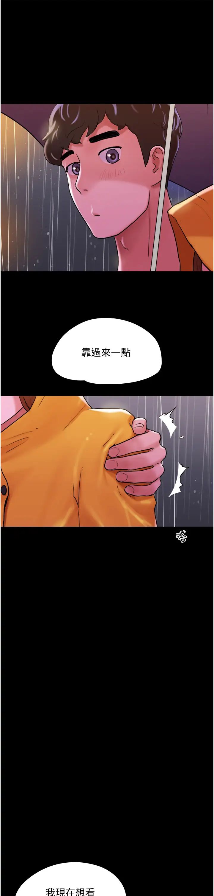 第30話 - 雨衣下的胴體50.jpg