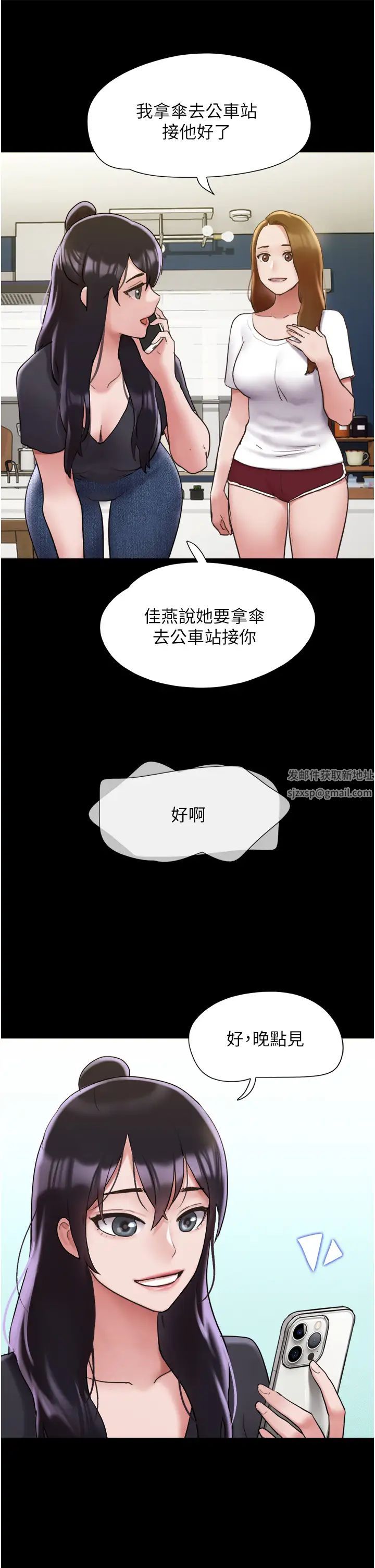 第30話 - 雨衣下的胴體45.jpg