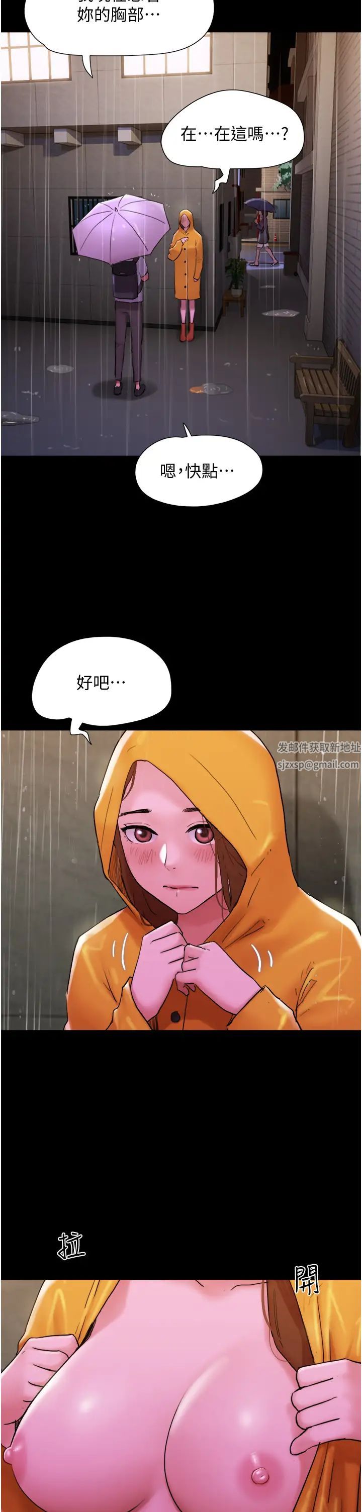 第30話 - 雨衣下的胴體51.jpg