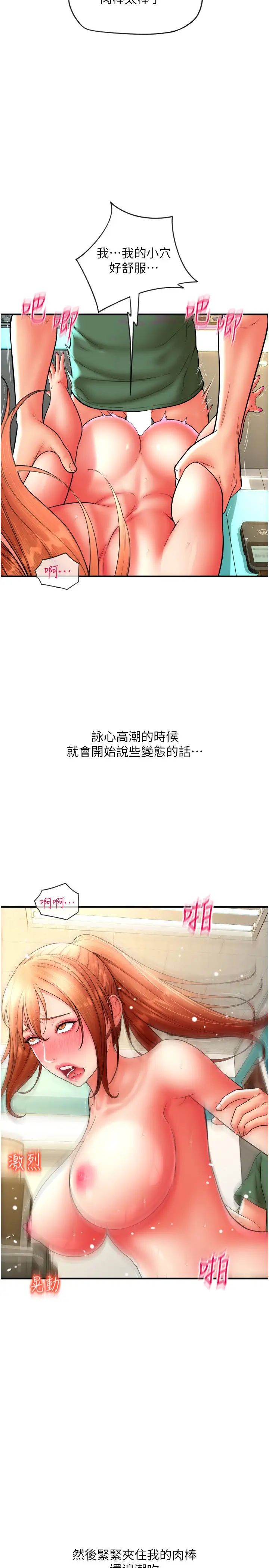 第33話 - 絕頂高潮，不停抖動的身體31.jpg