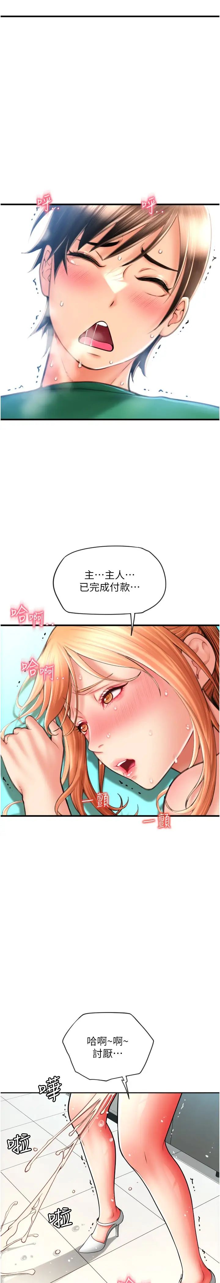 第33話 - 絕頂高潮，不停抖動的身體37.jpg