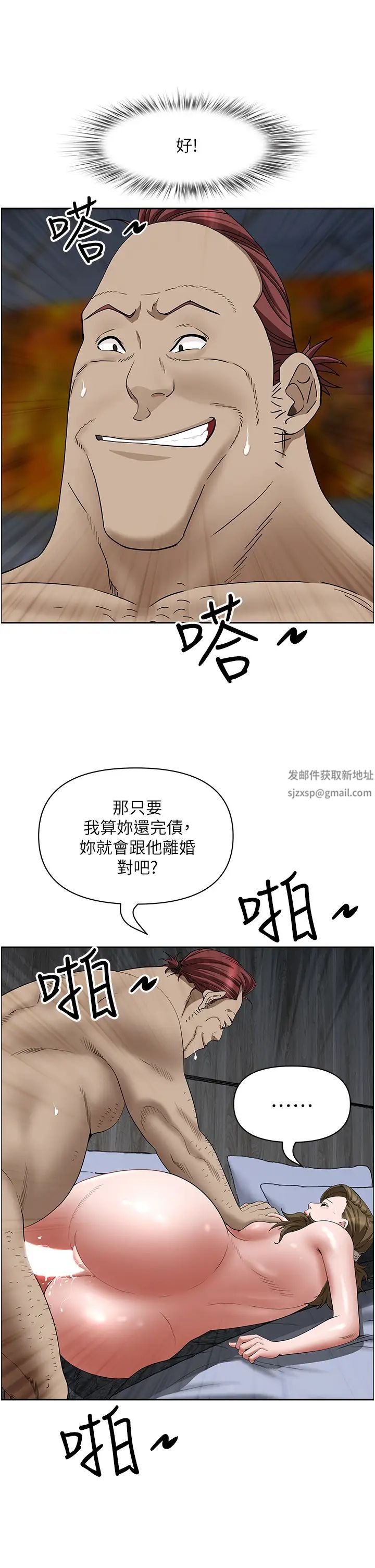 第104話 - 你也喜歡我嗎?11.jpg