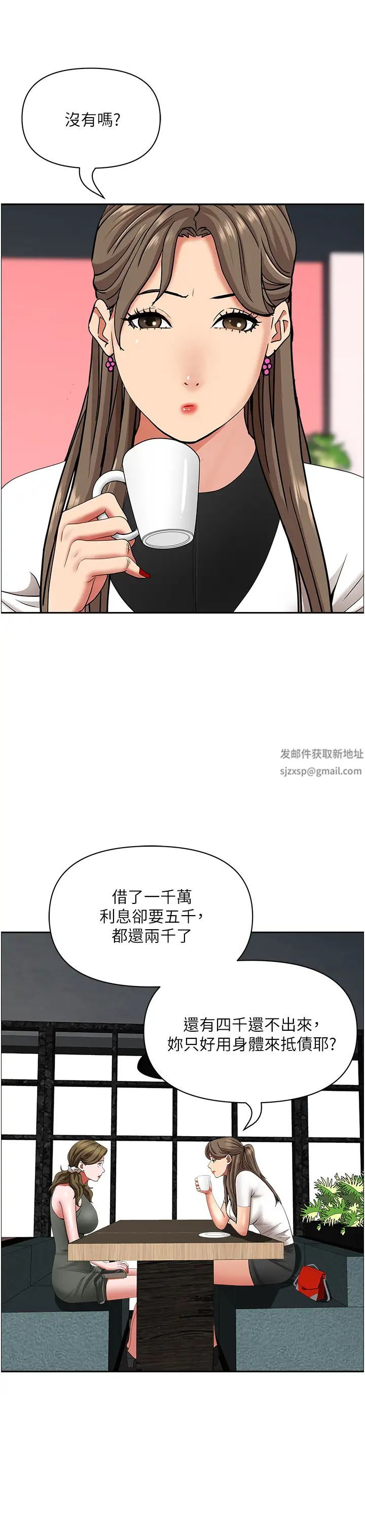 第104話 - 你也喜歡我嗎?17.jpg