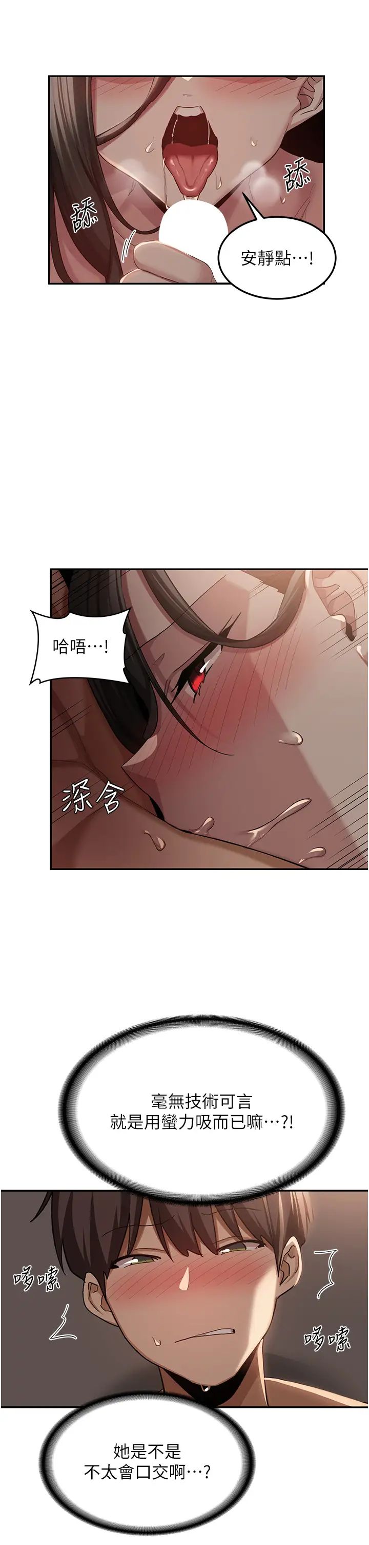 第95話 - 可以打一炮再走嗎?9.jpg