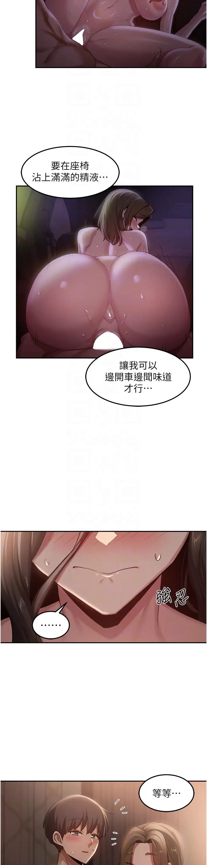 第95話 - 可以打一炮再走嗎?24.jpg