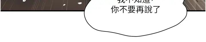 第35話 - 滿分的精品「跪」婦12.jpg