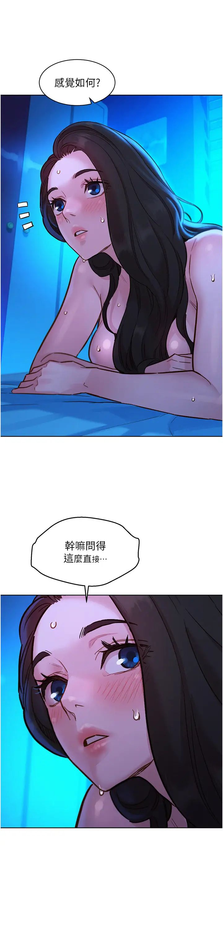 第56話 - 教我怎麼讓你射33.jpg