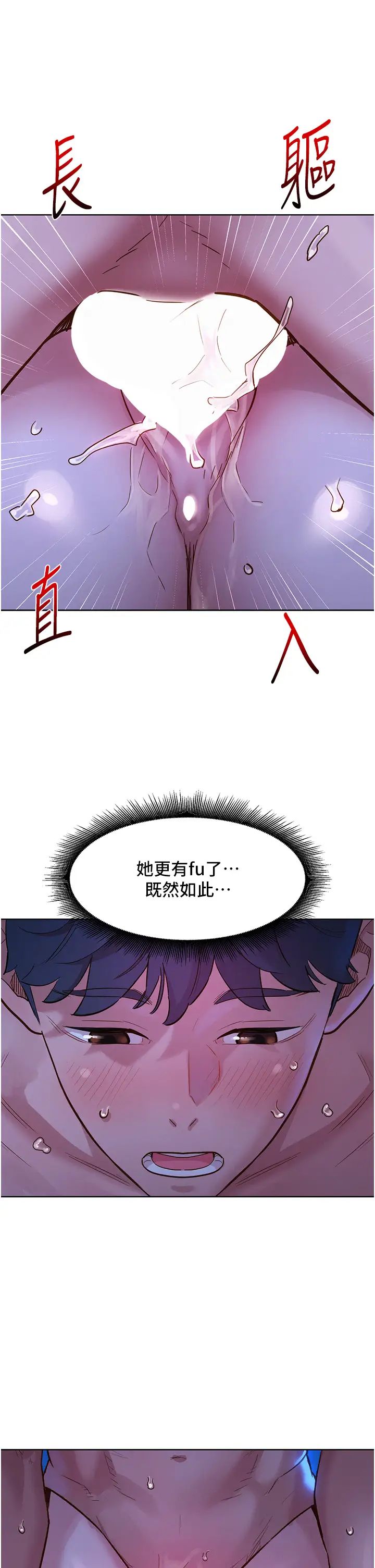 第56話 - 教我怎麼讓你射17.jpg