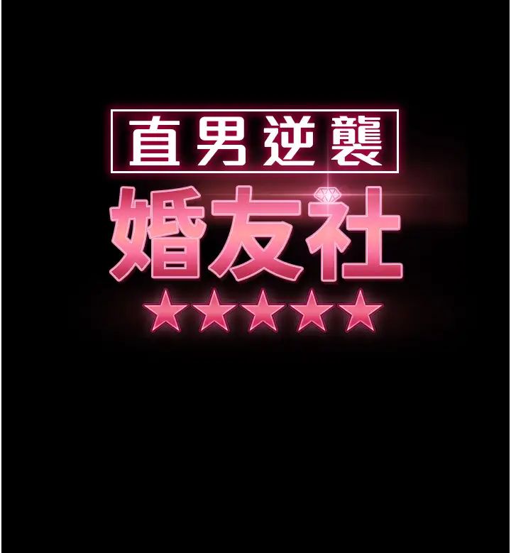 第30話 - 想吃回頭草的前女友5.jpg