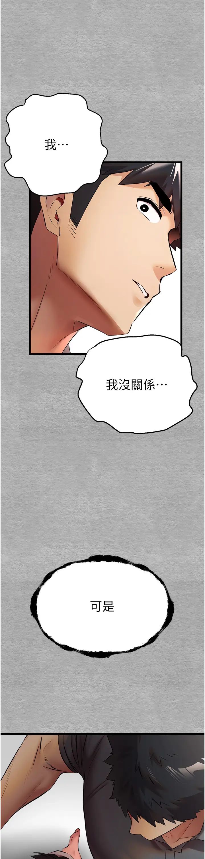 第25話 - 請不要「強人所難」54.jpg