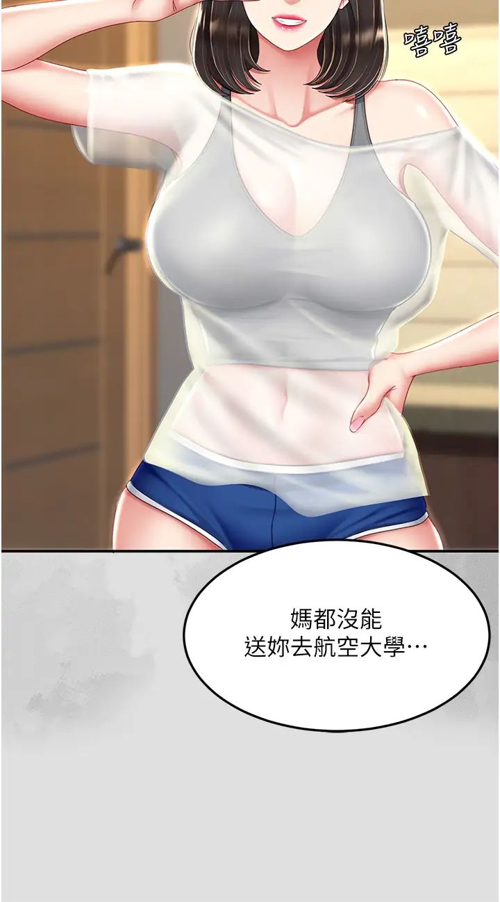 復仇母女丼-第25章-图片15