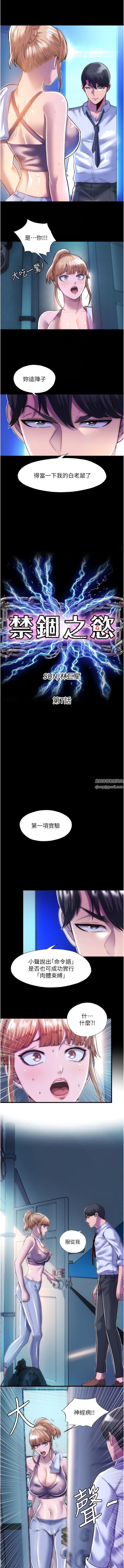 第7話 - 吹到我射!4.jpg