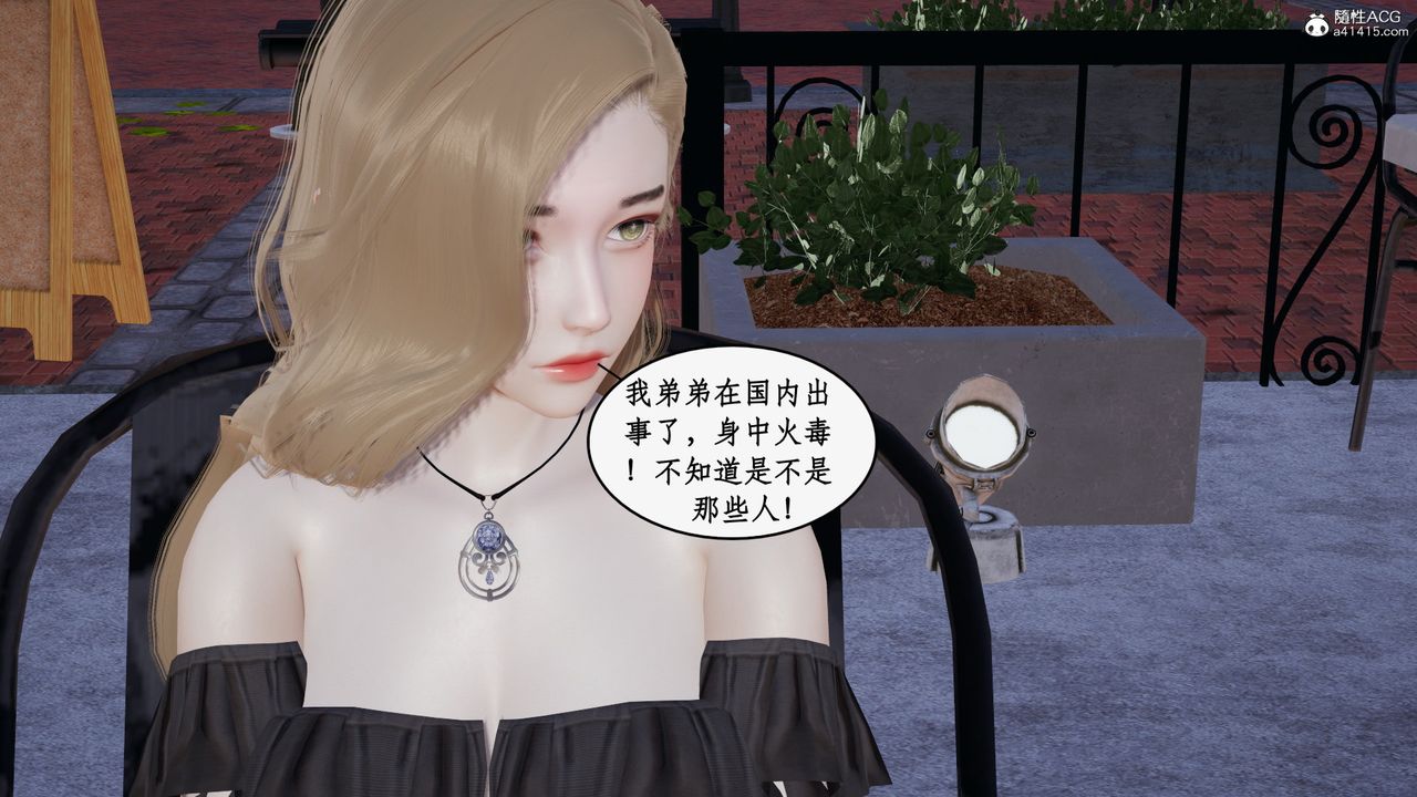 [3D]都市贅婿-第8章-图片16