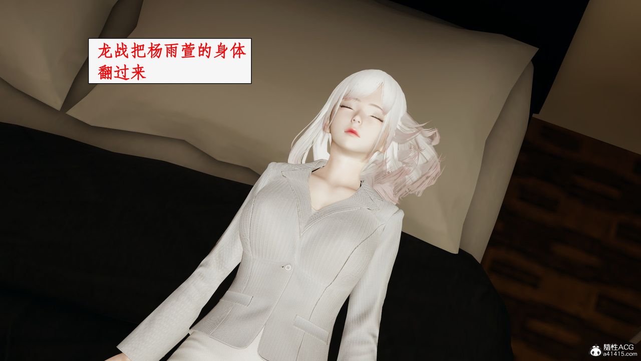 [3D]都市贅婿-第7章-图片4