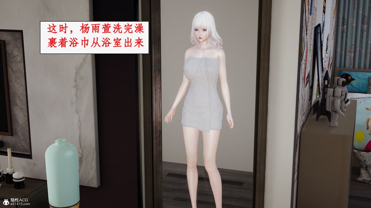 [3D]都市贅婿-第3章-图片65