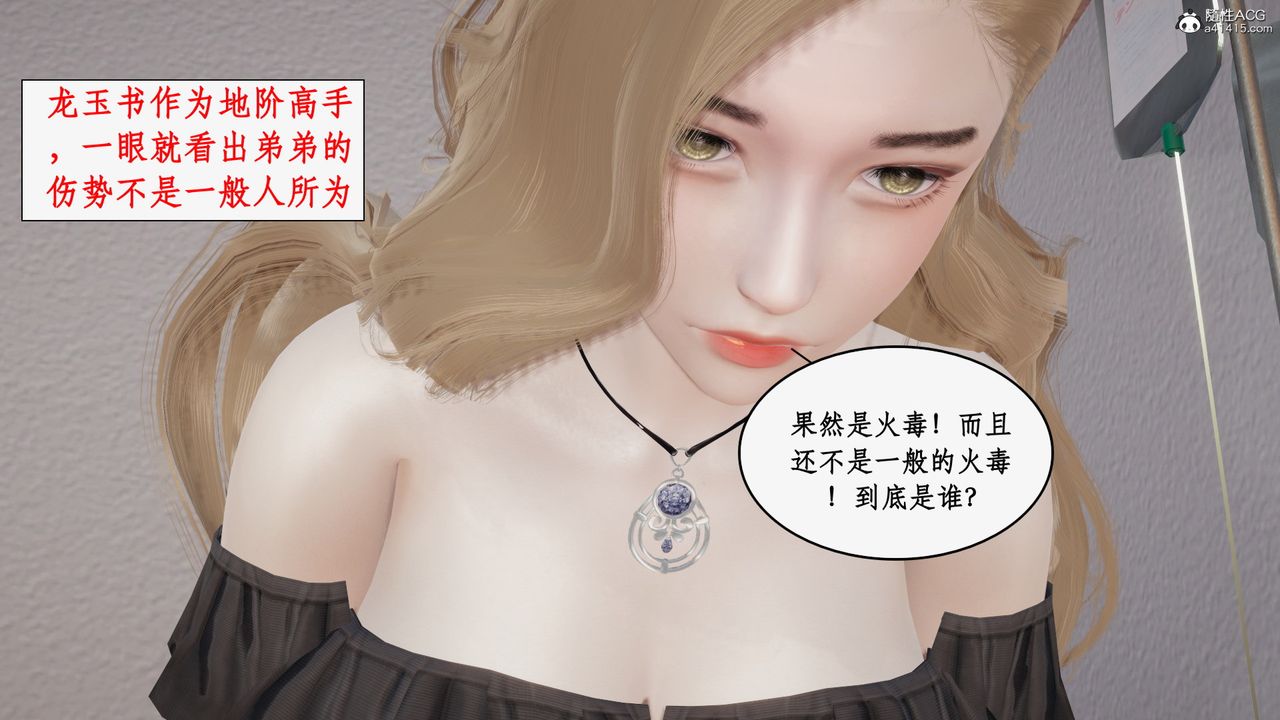 [3D]都市贅婿-第8章-图片38