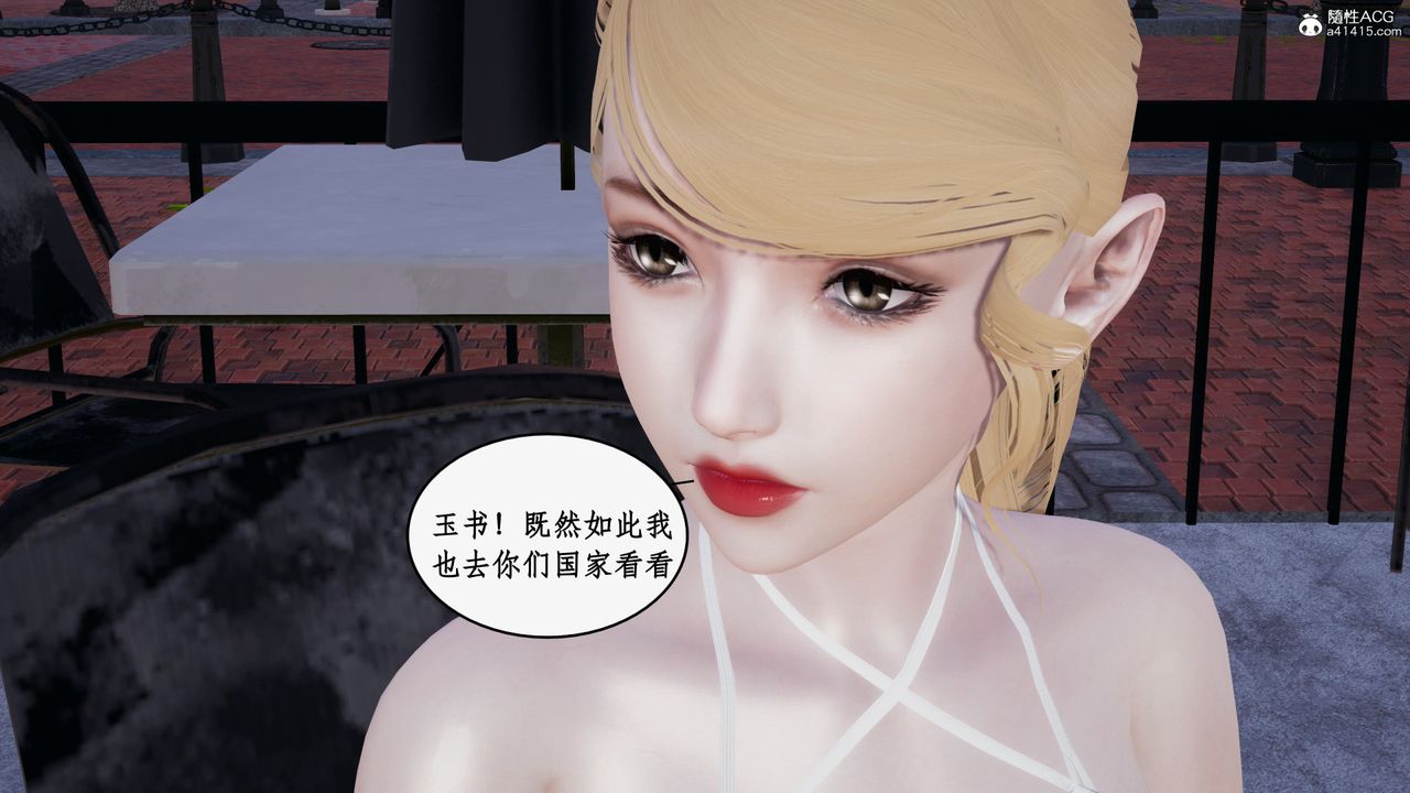 [3D]都市贅婿-第8章-图片17