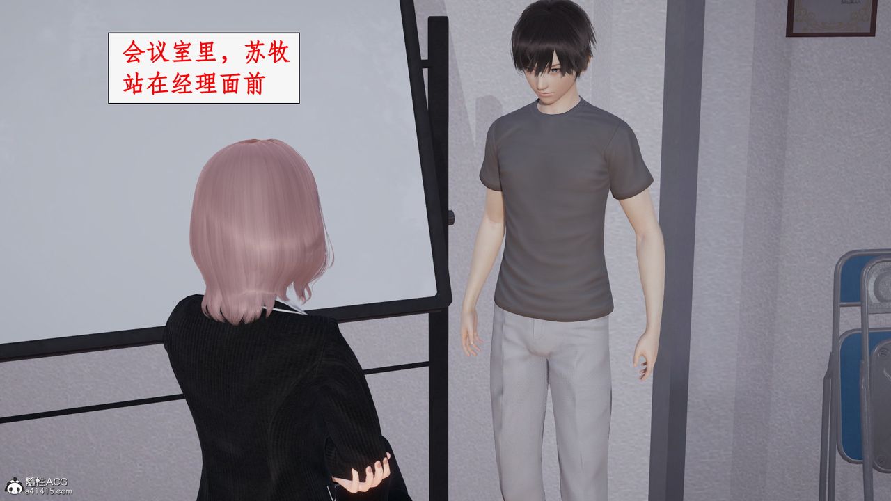 [3D]都市贅婿-第2章-图片40