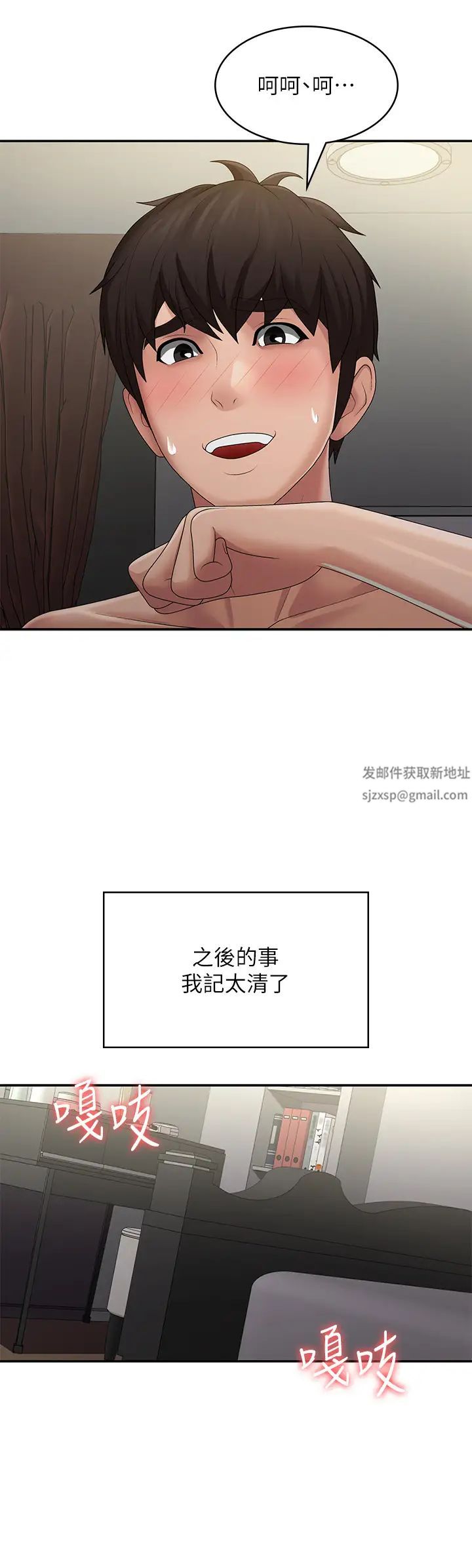 第74話 - 永無止盡的青春期16.jpg