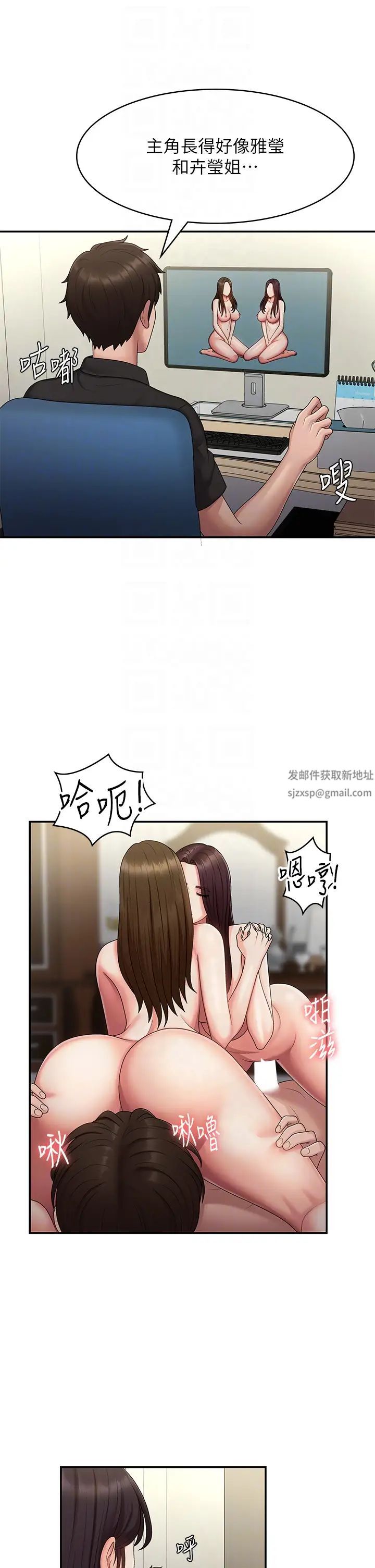 第74話 - 永無止盡的青春期28.jpg