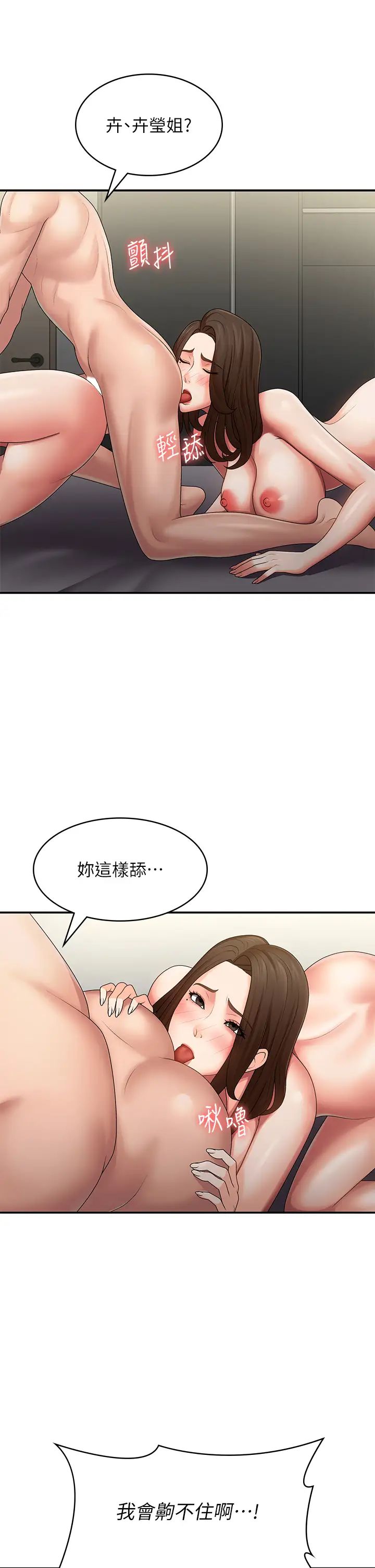 第74話 - 永無止盡的青春期13.jpg