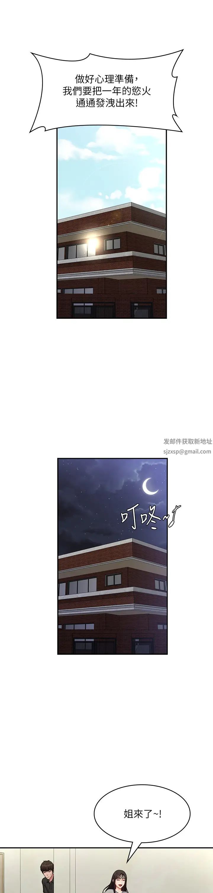 第74話 - 永無止盡的青春期38.jpg