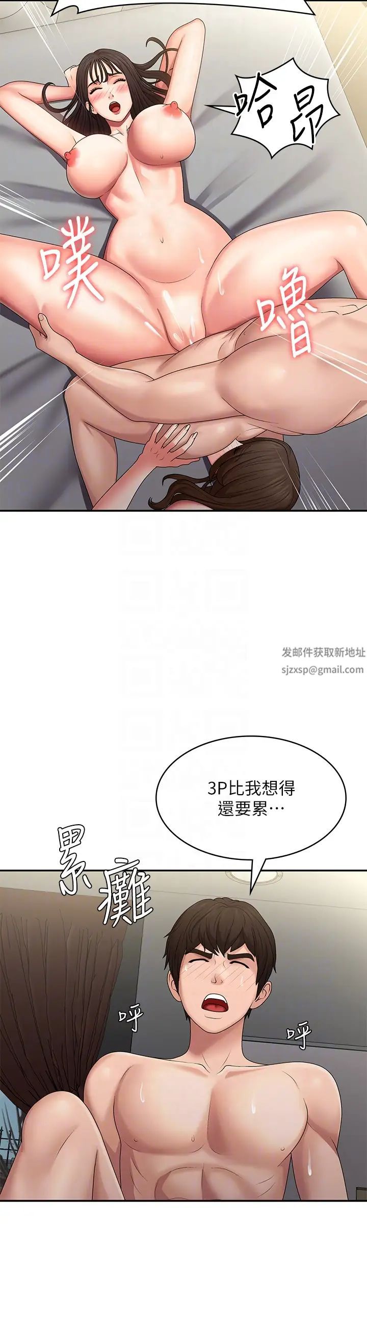 第74話 - 永無止盡的青春期14.jpg