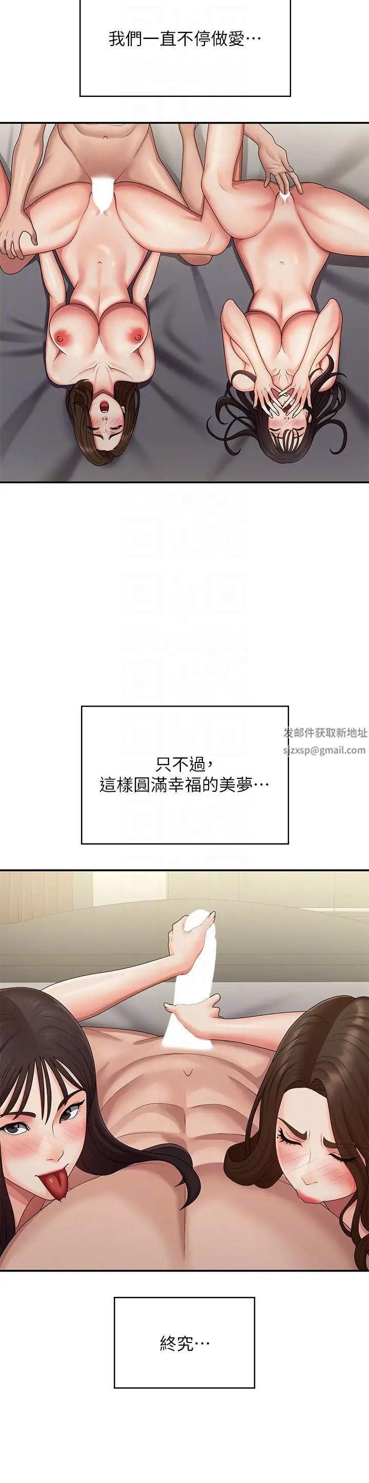 第74話 - 永無止盡的青春期18.jpg