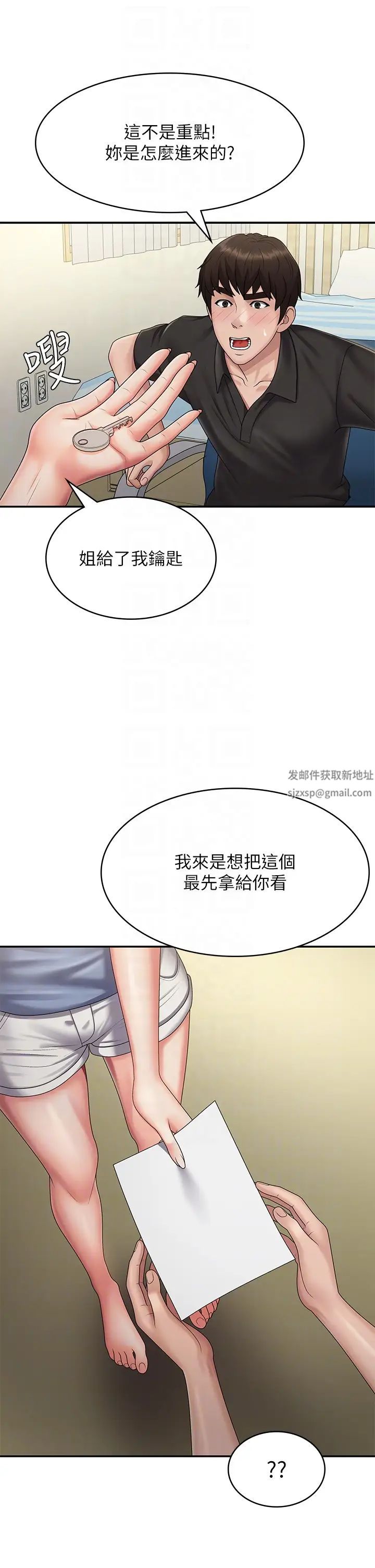 第74話 - 永無止盡的青春期34.jpg